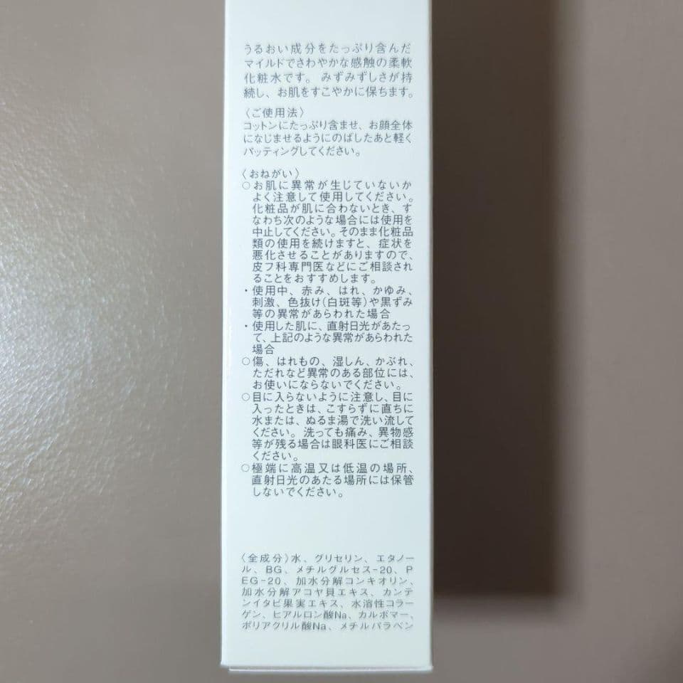 エンリッチローション コンセントレートPG＜乾性肌・普通肌用＞ 120mL