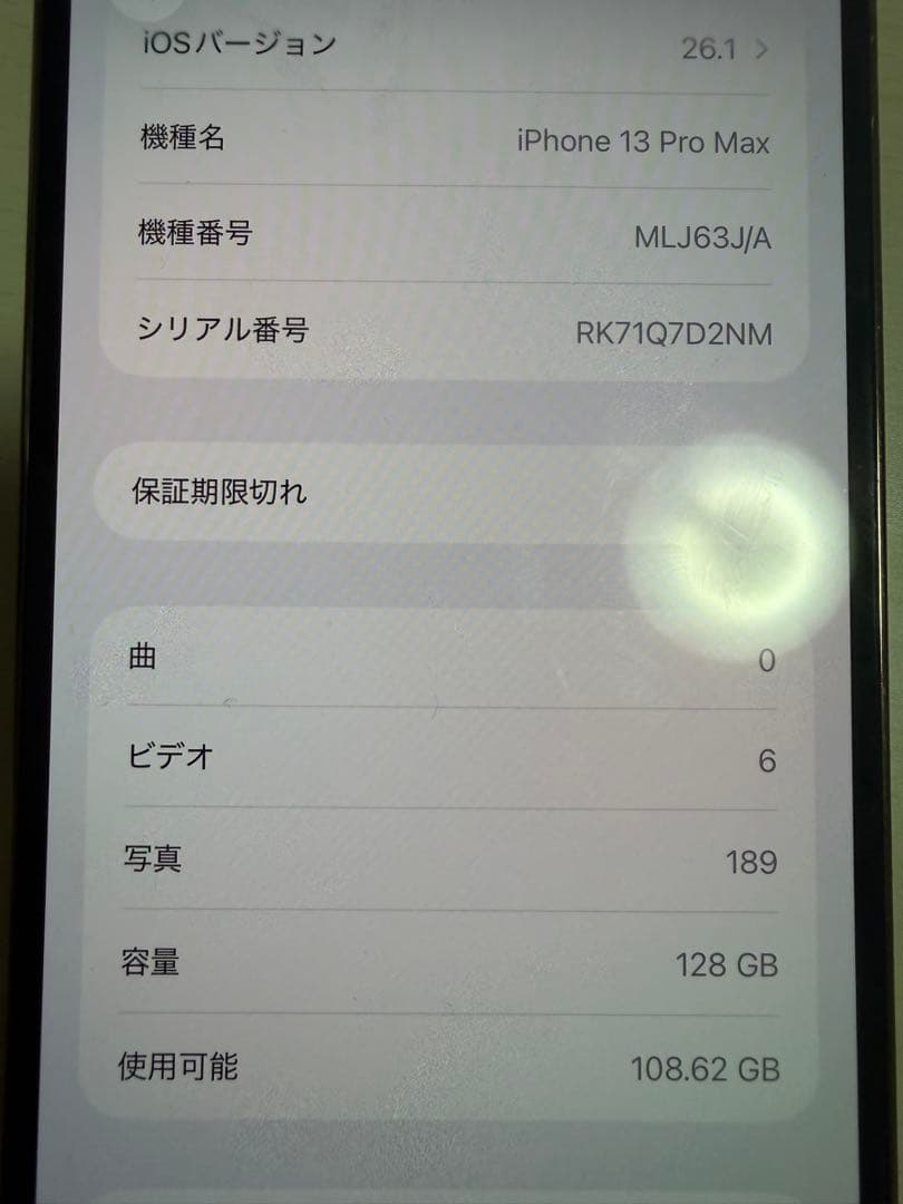 Apple iPhone 13 pro MAXゴールド 本体