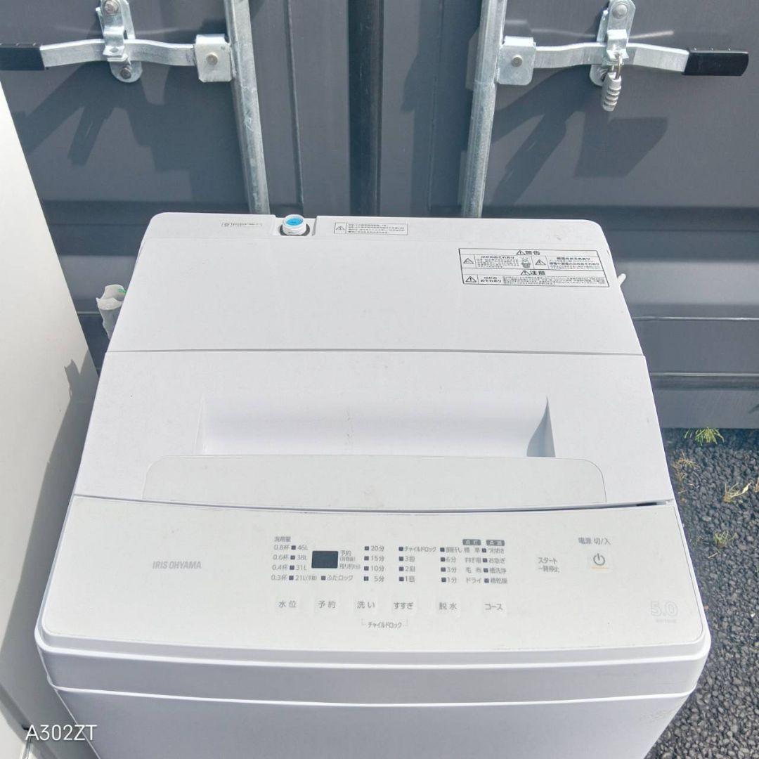 B390 送料設置無料　新生活　冷蔵庫　洗濯機　セット