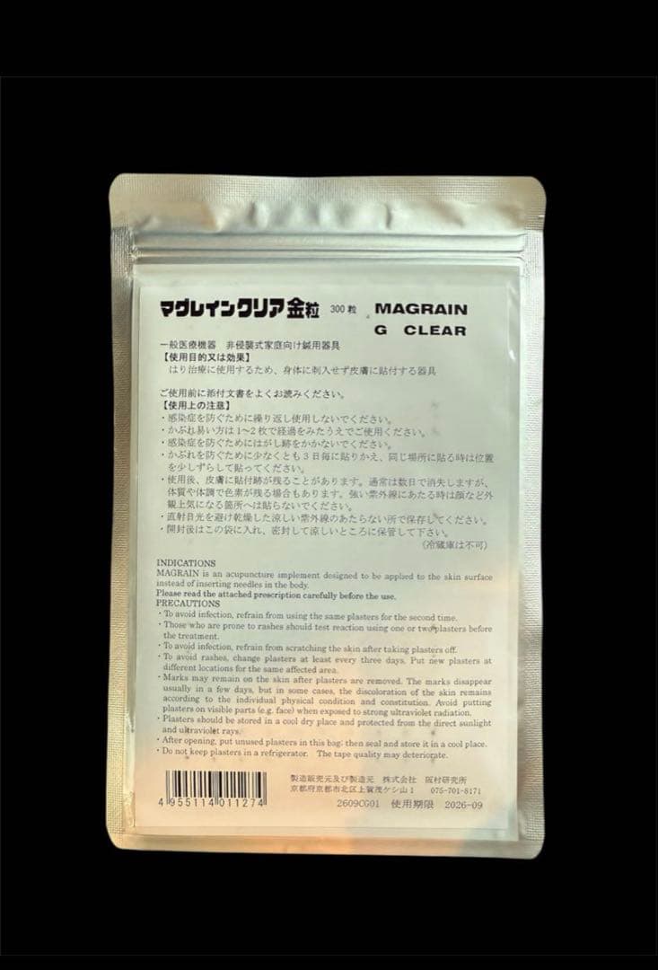 マグレイン☆坂村研究所☆耳つぼジュエリー☆ 銀粒☆クリアテープ