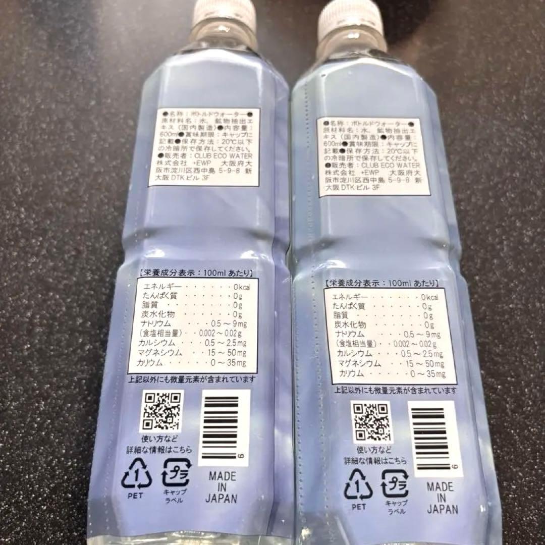 Life Essence ライフエッセンス 600ml 2本セットぽたぽたクラブ