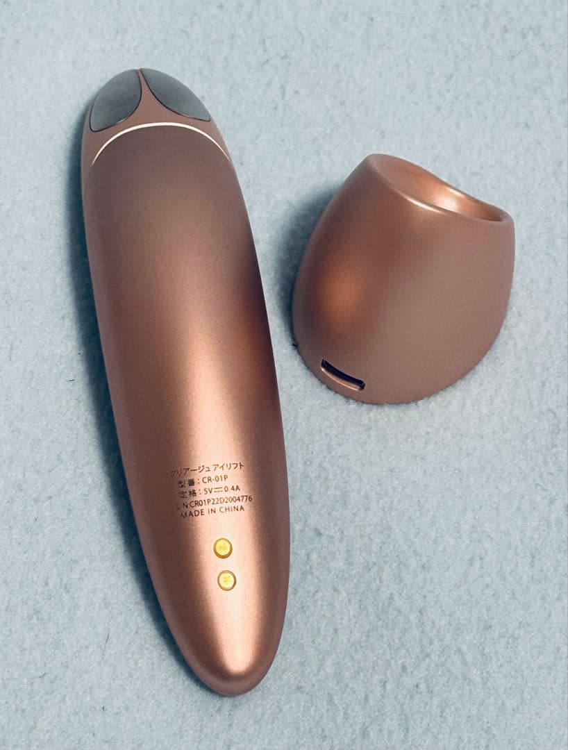 クリアージュ アイリフト CR-01P 美品！