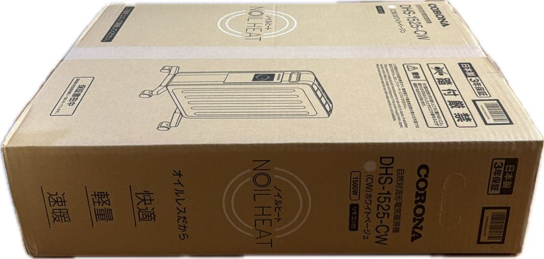 コロナ オイルレスヒーター ノイルヒートDHS-1525 CW ホワイトベージュ