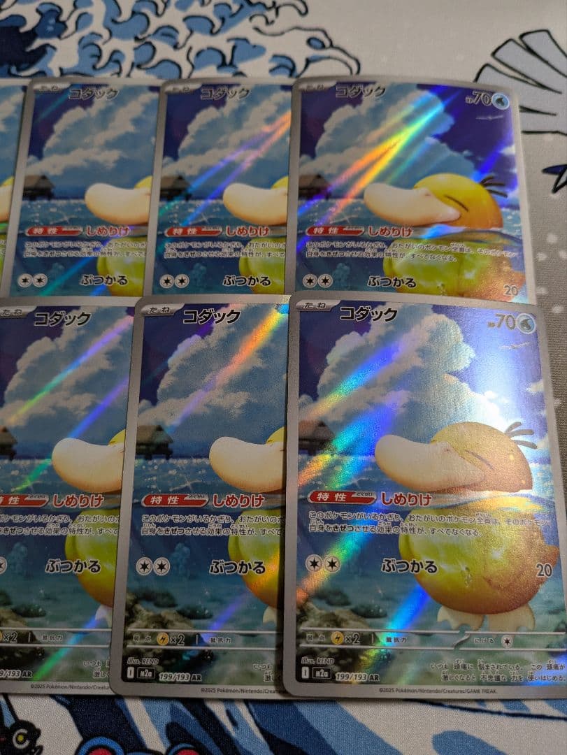 ポケモンカード MEGAドリームex コダック AR 10枚 set ②