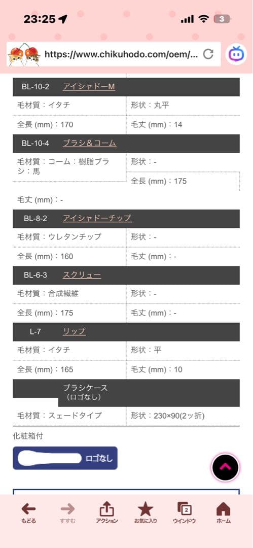 竹宝堂　ブラシセット　アーティスト　7本