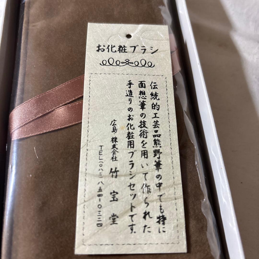 竹宝堂　ブラシセット　アーティスト　7本