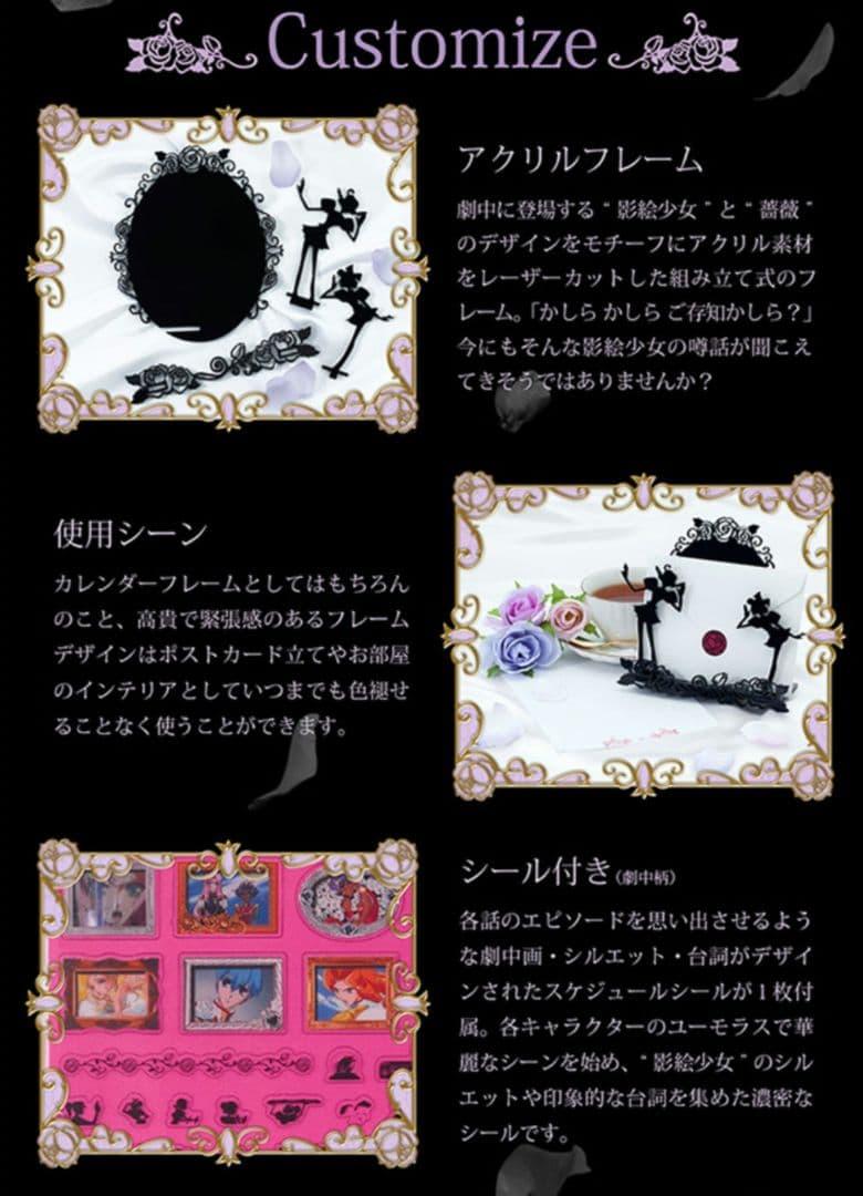 少女革命ウテナ　カレンダー　2018年