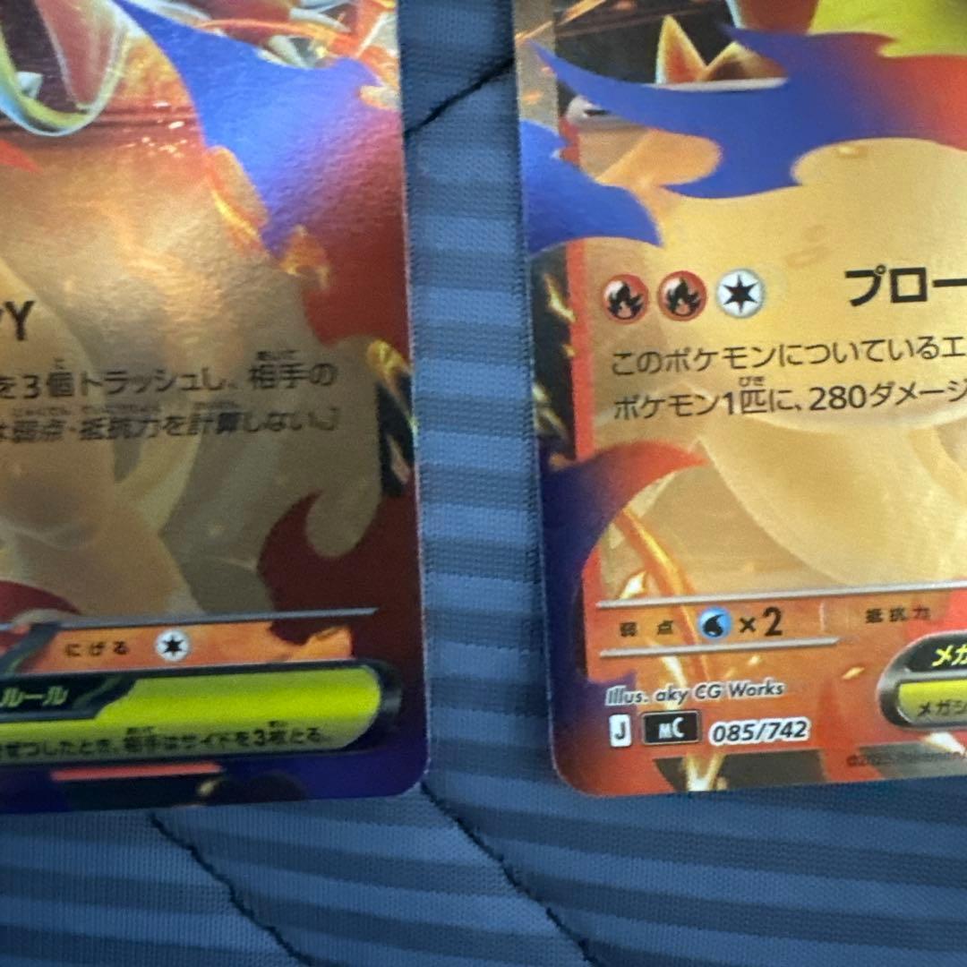 ポケモンカード スタートデッキ100 リザードンY ミラー 085/742 2枚