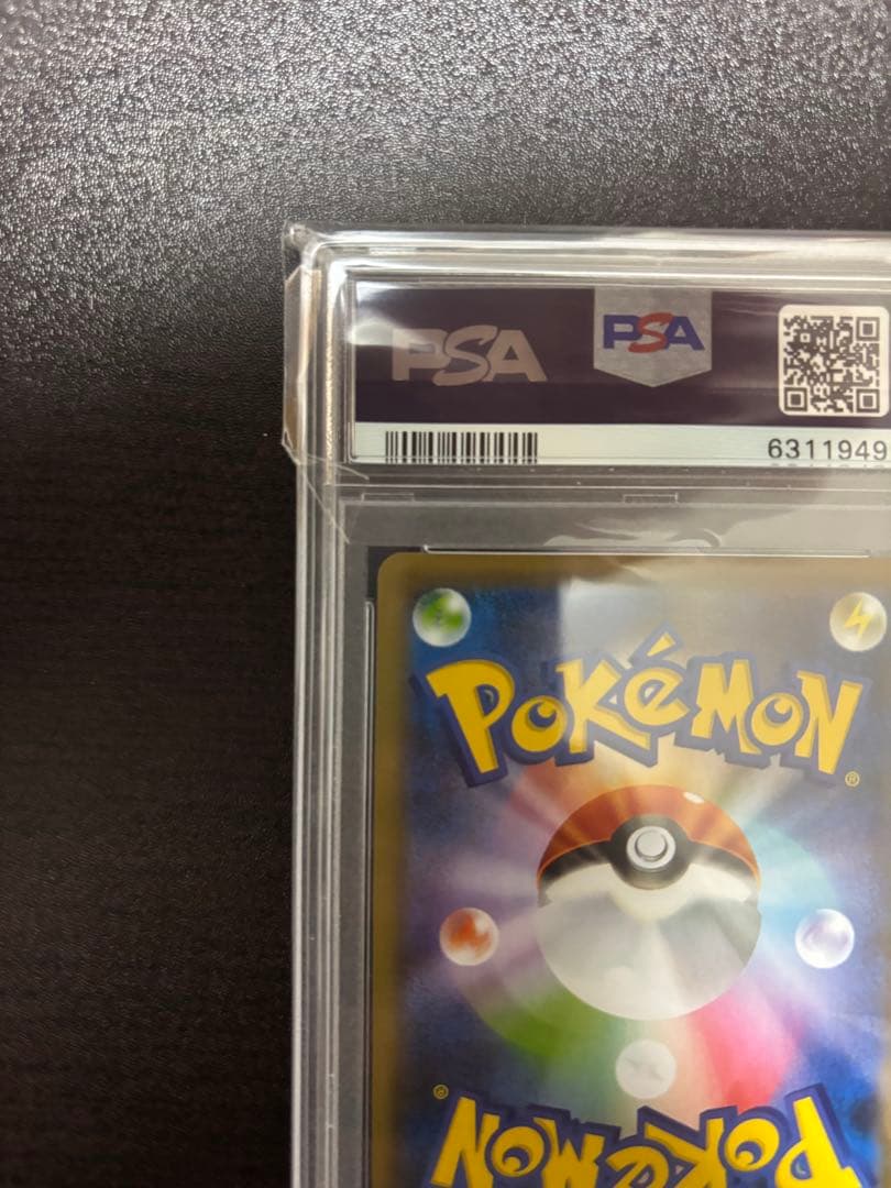 最安値 フウロSR psa10