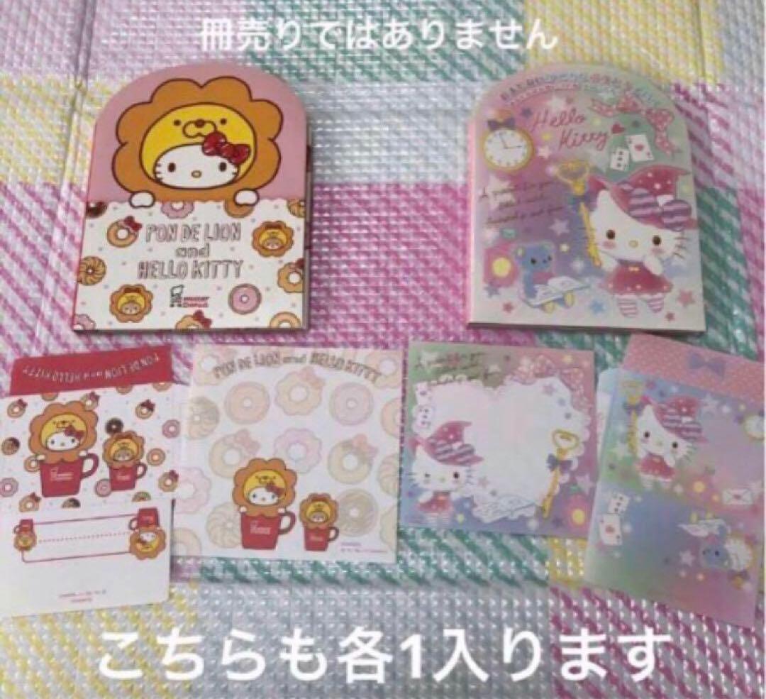 キティ　サンリオ　メモ帳　レターセット　バラメモ　平成レトロ　ダイカット