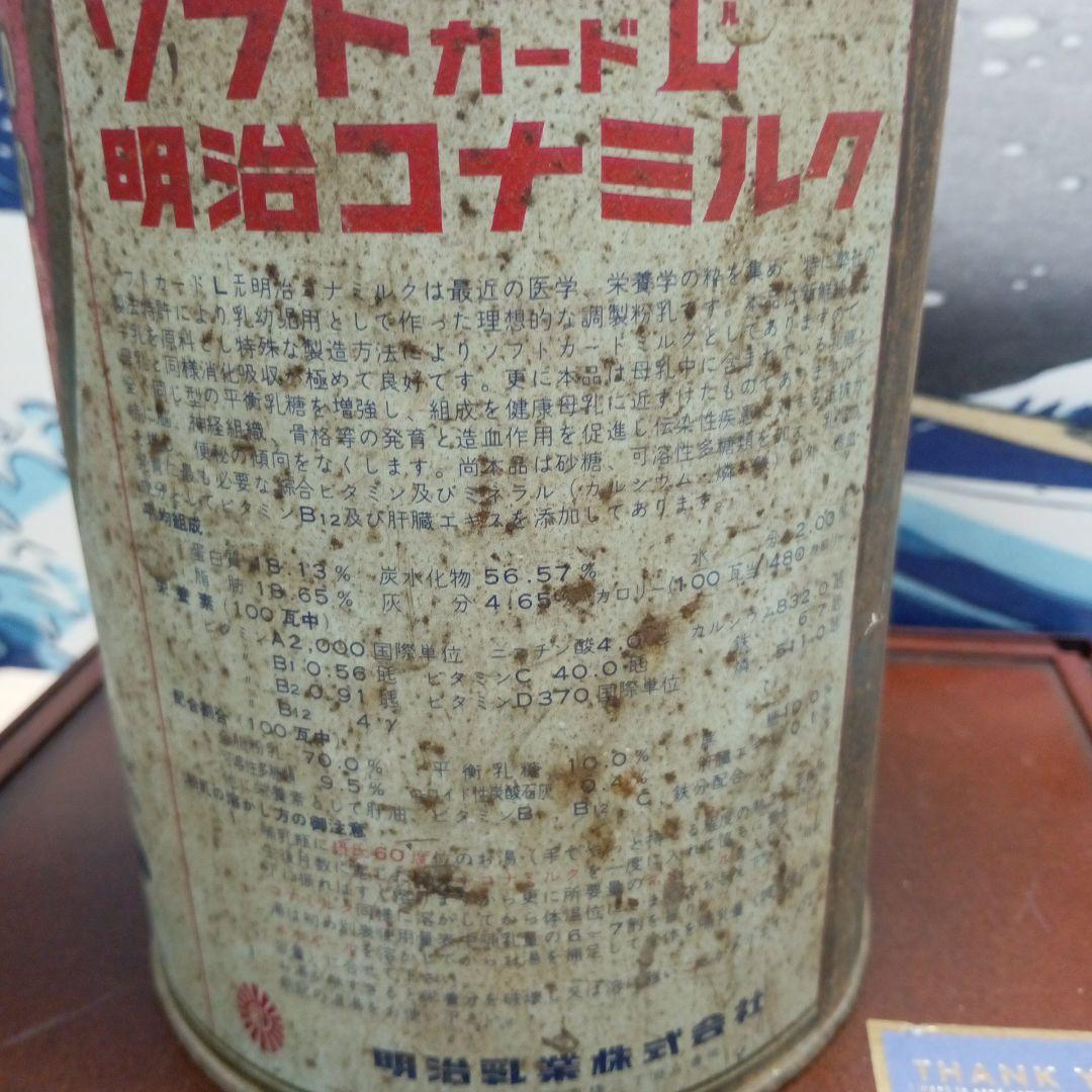 １９５４年製（昭和２９）稀少レア昭和レトロ明治乳業ソフトカードコナミルクブリキ缶