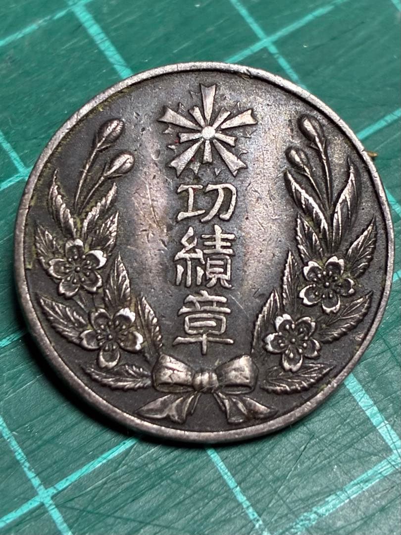 純銀バッジ＊ビンテージ「米功績章」「鎌倉消防義勇会」