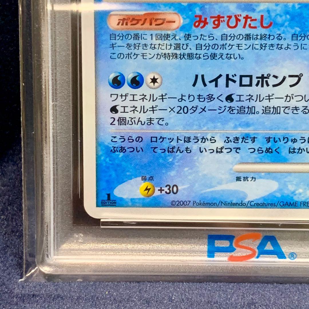 ポケモンカード　カメックス　lv.52 1ed PSA10 最新鑑定番号