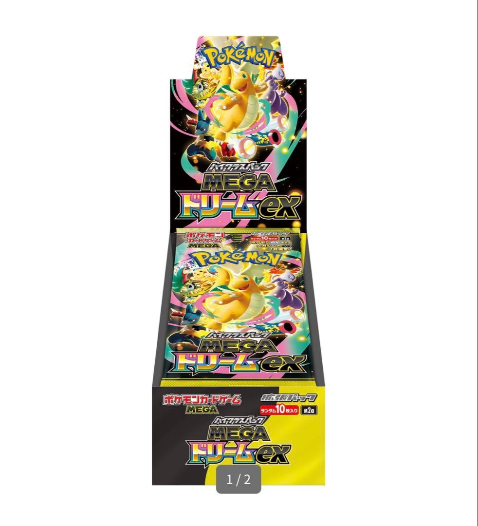 ポケモンカードゲーム MEGA ハイクラスパック MEGAドリームex BOX