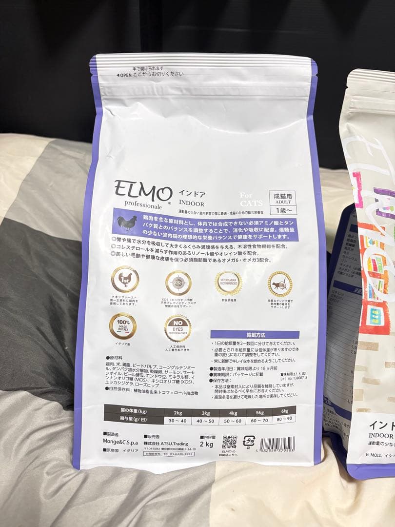 【未開封】ELMO インドア成猫用 まとめ売り 2kg/400g キャットフード