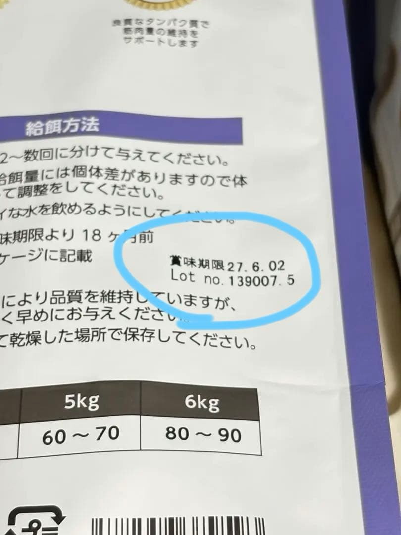 【未開封】ELMO インドア成猫用 まとめ売り 2kg/400g キャットフード