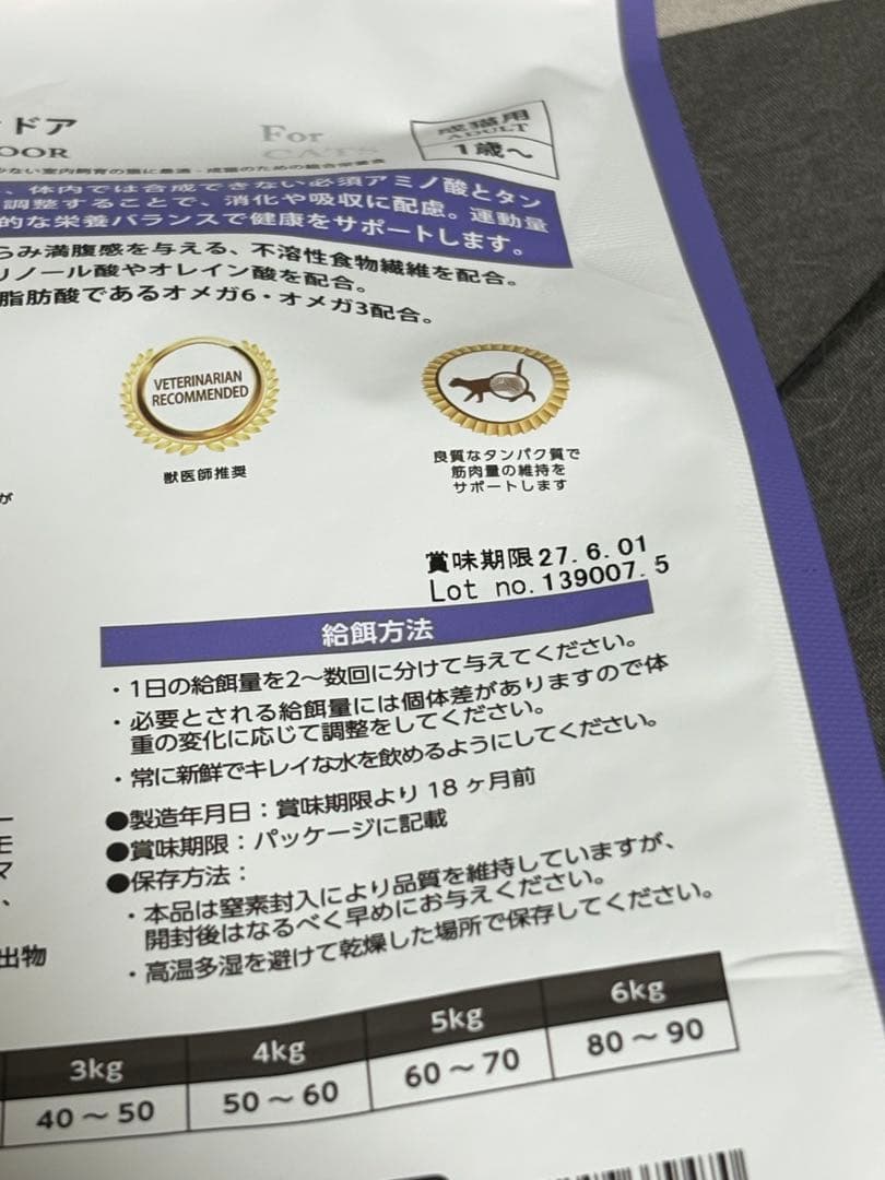 【未開封】ELMO インドア成猫用 まとめ売り 2kg/400g キャットフード