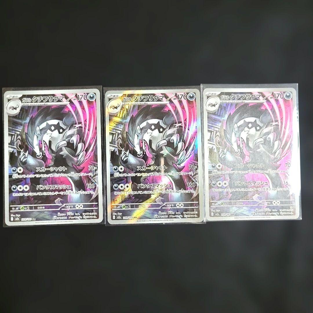 ポケモンカード MEGAドリーム AR セミコンプリート 47枚 まとめ売り