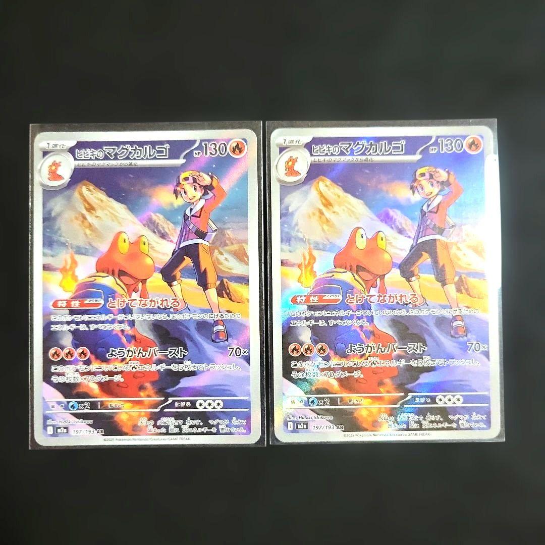 ポケモンカード MEGAドリーム AR セミコンプリート 47枚 まとめ売り
