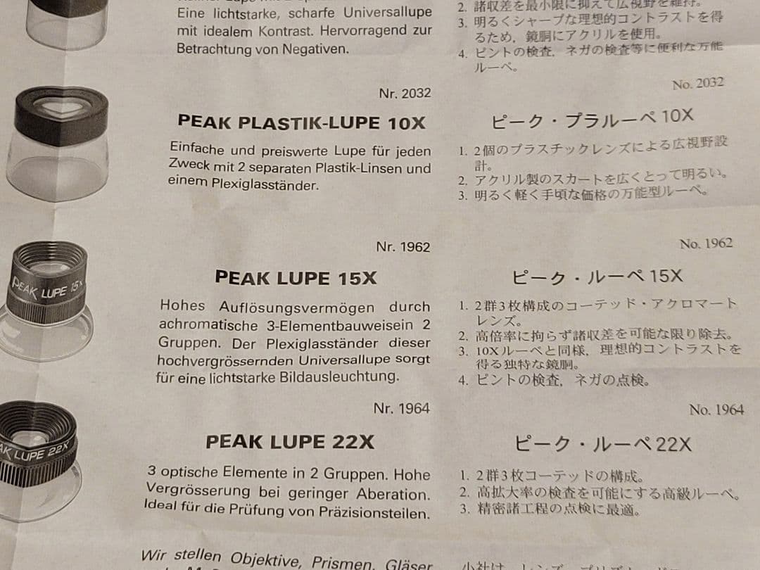 peak lupe 15× ピーク ルーペ 15倍 生産終了品 万年筆 ペン先