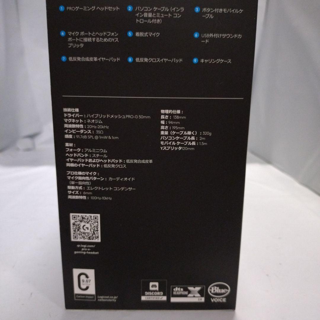Logitech PRO X ゲーミングヘッドセット
