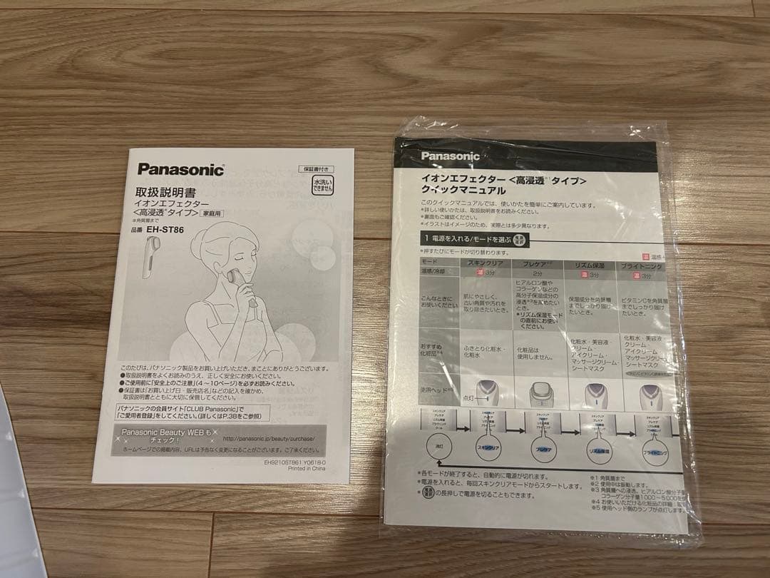 【美品】Panasonic イオンエフェクター EH-ST86