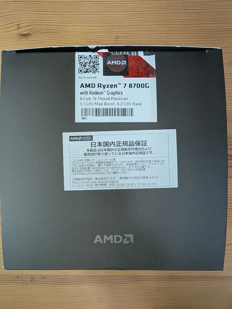 AMD Ryzen 7 8700G CPU　箱,リテールクーラー等全付
