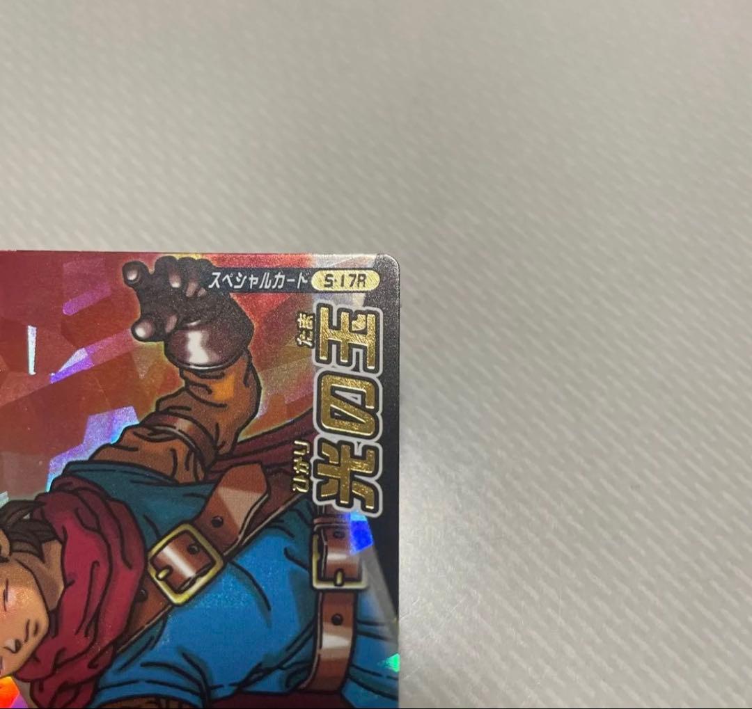 ドラゴンクエスト 光の玉