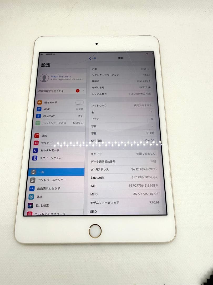 Ipad Mini 第4世代　16GB 89089