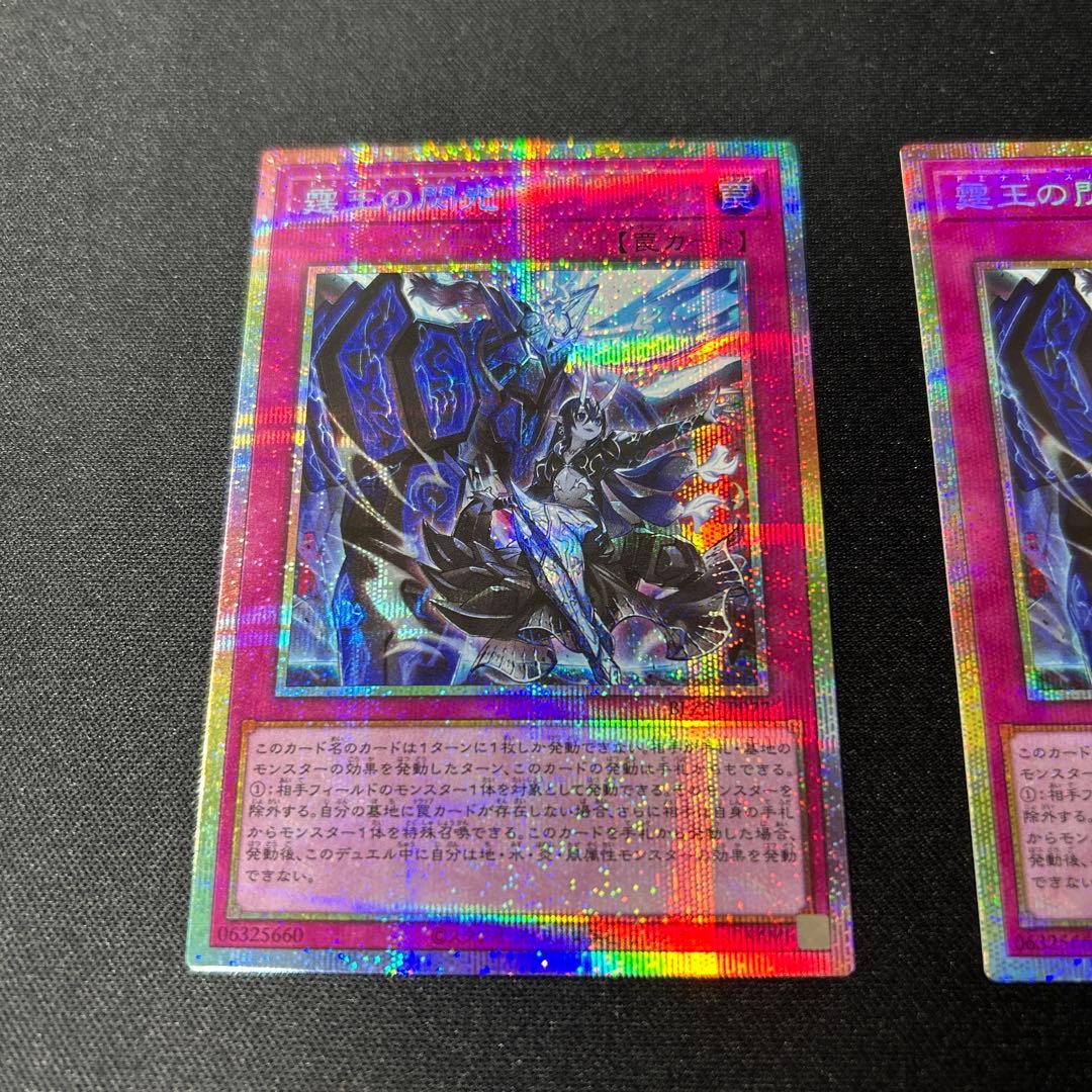 ドミナススパーク　プリズマティックシークレット　プリシク　霆王の閃光