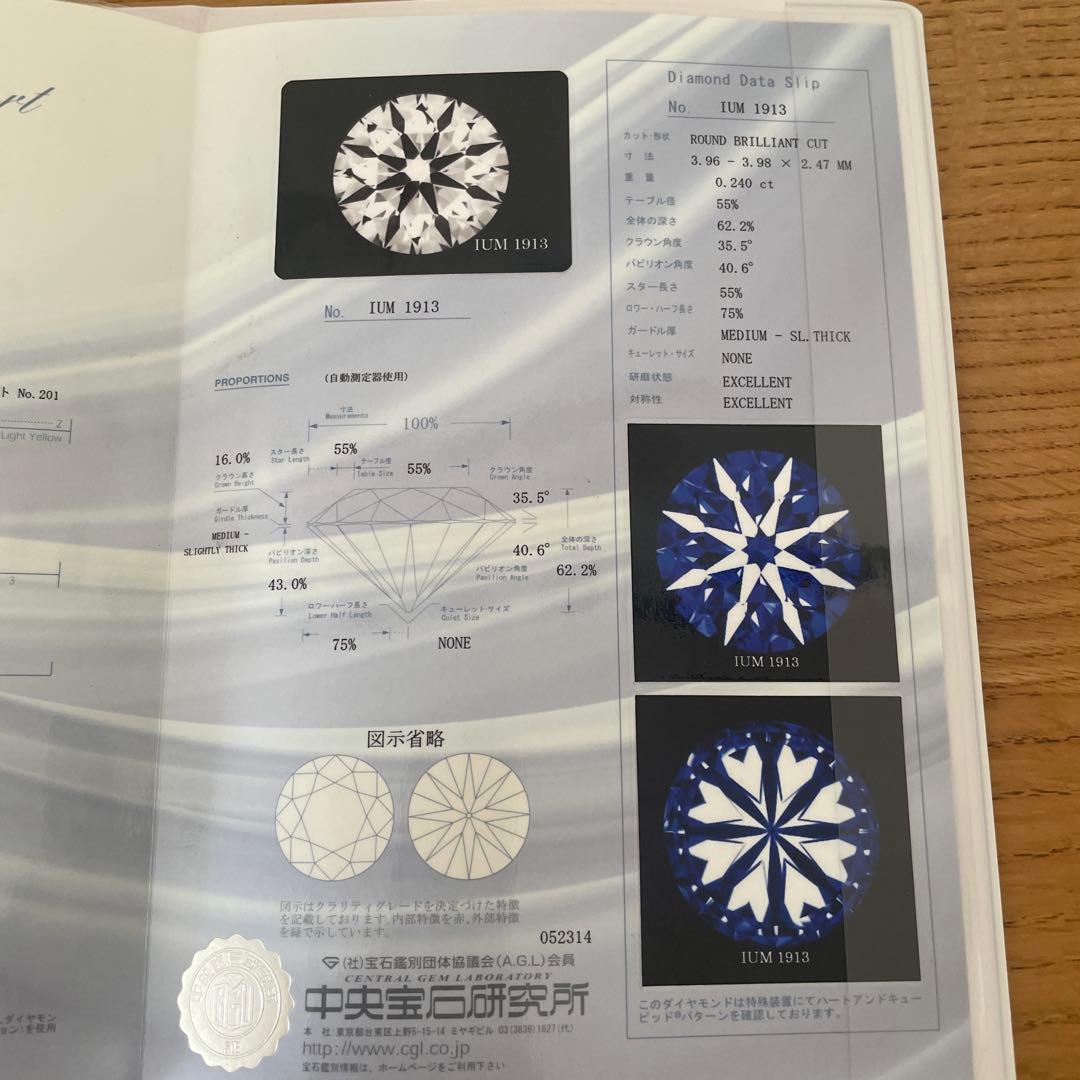 銀座ダイヤモンドシライシ　婚約指輪