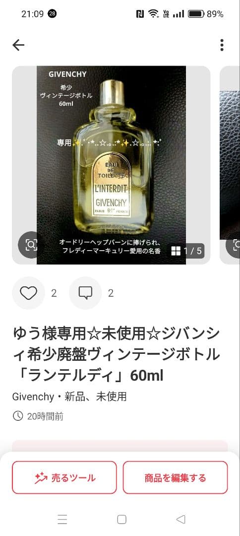 ゆう☆2点おまとめ☆GIVENCHY他1点