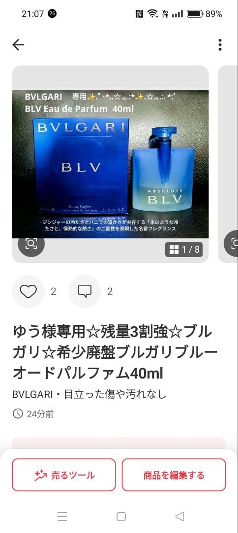 ゆう☆2点おまとめ☆GIVENCHY他1点