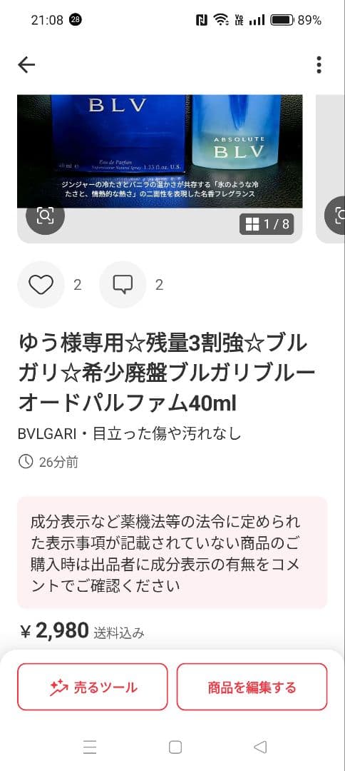 ゆう☆2点おまとめ☆GIVENCHY他1点