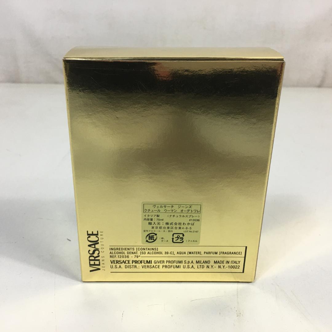 ☆ヴェルサーチ ジーンズ クチュール ウーマン オーデトワレ 75ml 香水