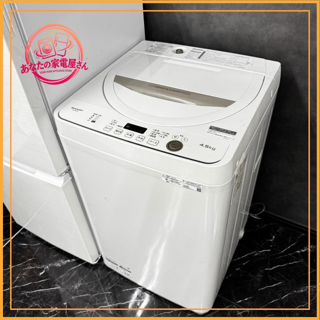 ✨新生活家電2点セット✨取付無料✨極美品✨冷蔵庫＆洗濯機