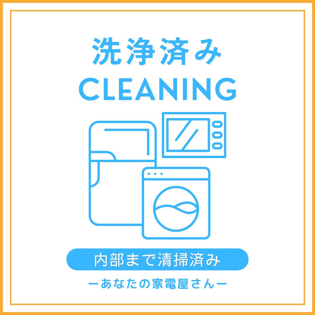 ✨新生活家電2点セット✨取付無料✨極美品✨冷蔵庫＆洗濯機