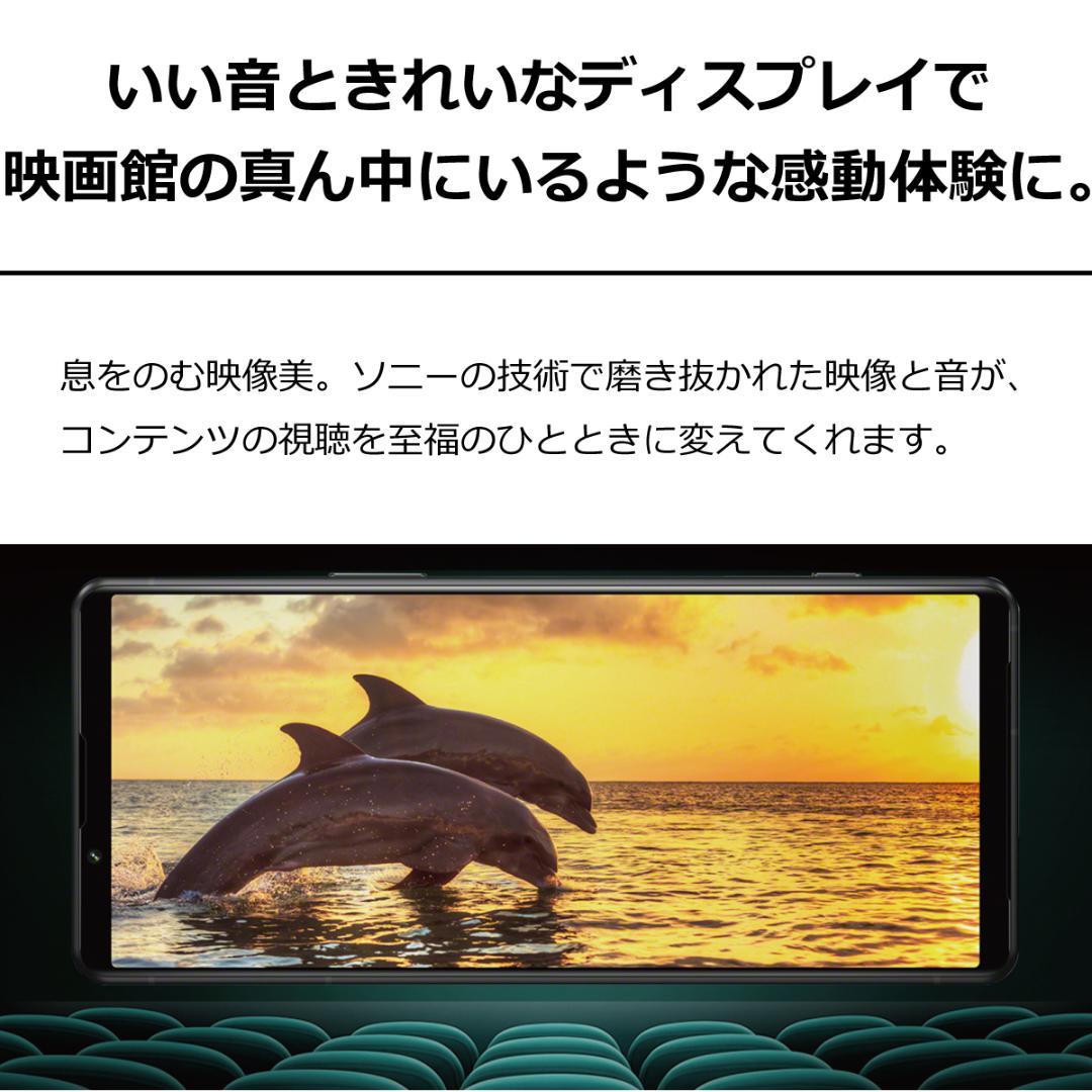 5275スマホ Xperia 5 IV SO-54C SIMフリーパープル超美品
