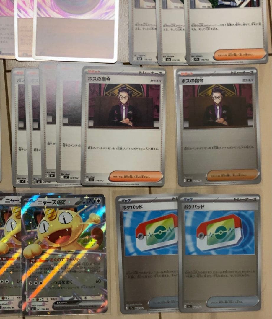 ポケモンカード　汎用カード　まとめ売り　即購入可