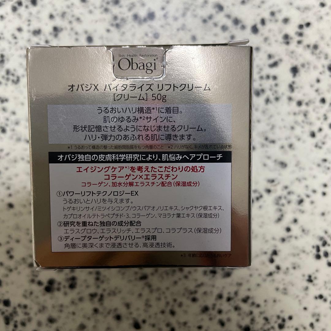 オバジX バイタライズリフトクリーム50g