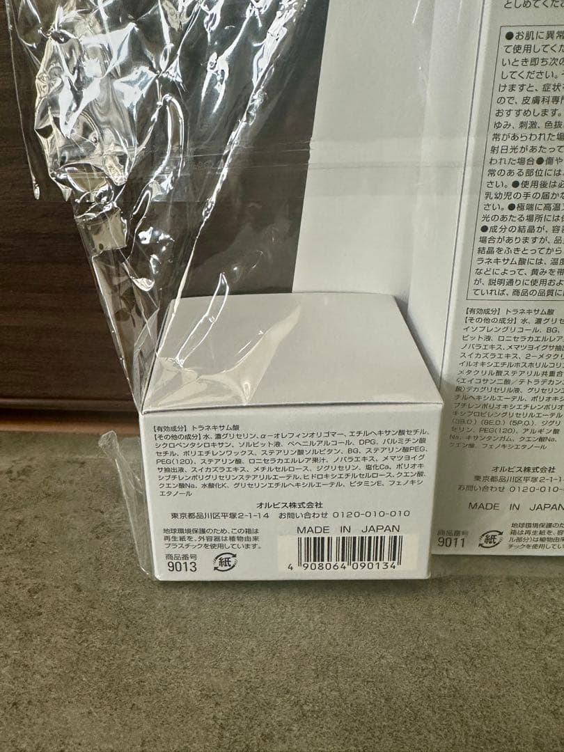 オルビス ユードットスキンケアセット 化粧水•洗顔料•クリーム（3点）新品