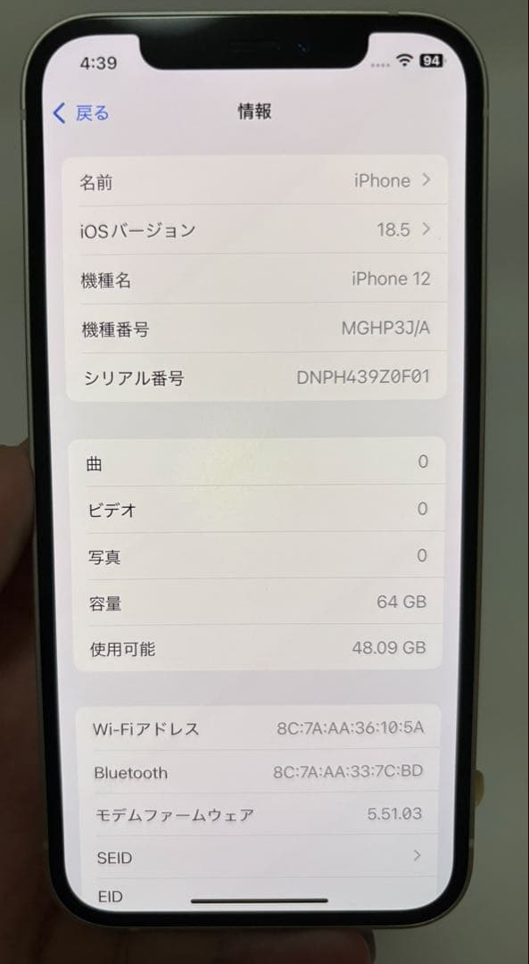 Iphone 12 ホワイト 64gb
