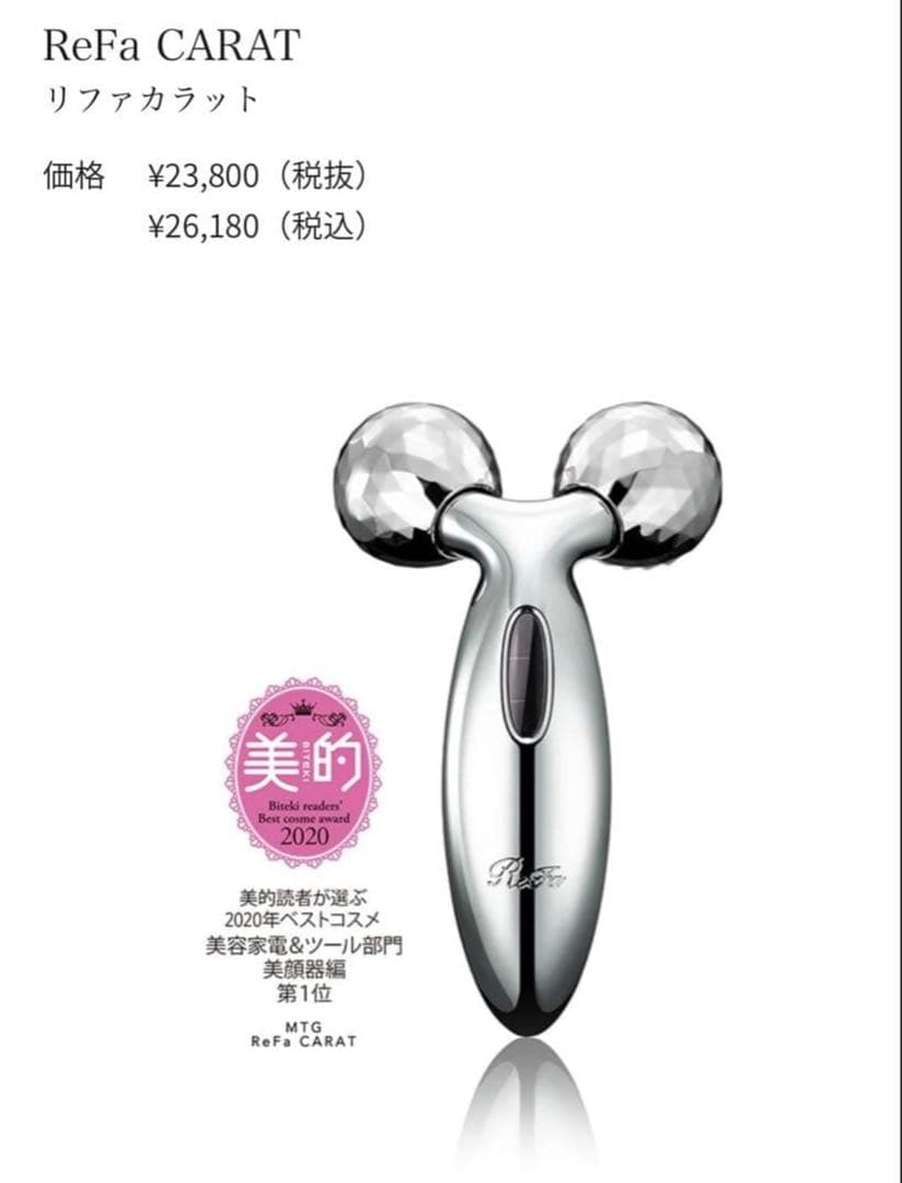 ReFa PEC-L1706 美顔ローラー 正規品 (リファ)