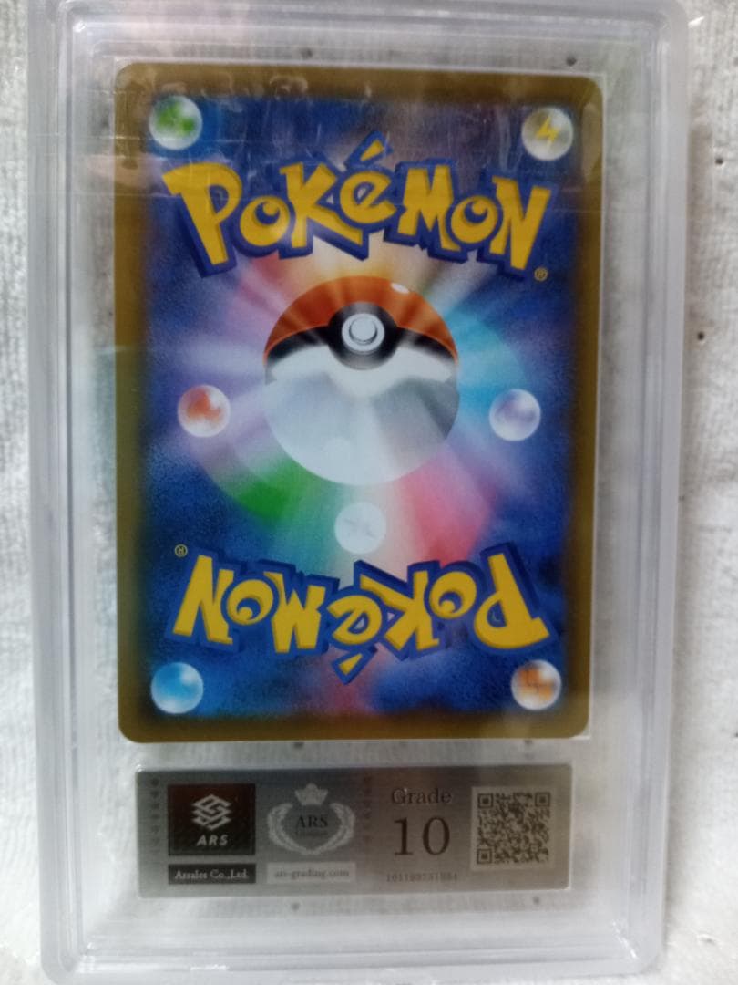ポケモンカード　サナ　ARS10　鑑定書付き
