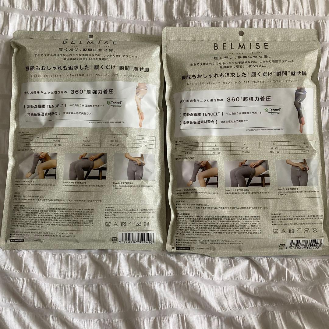 正規品　BELMISE ベルミス　着圧　レギンス　パジャマ　7個セット