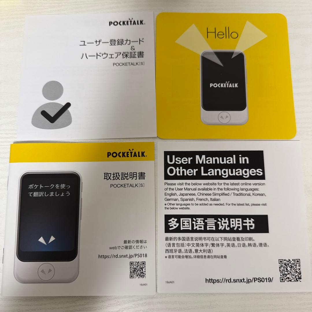 極美品 POCKETALK (S) ポケトーク　翻訳機　ゴールド　PTSGG