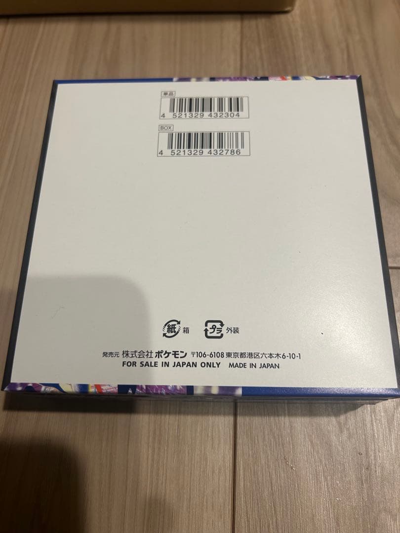 ポケモンカード　ニンジャスピナー　新品未開封 シュリンクなしペリペリあり