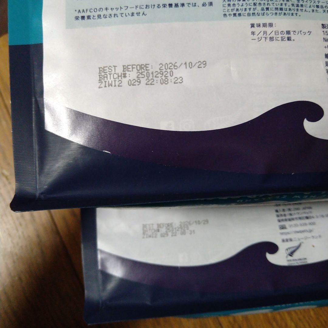 ◯ジウィピーク ニュージーランドマッカロー&ラムレシピ1kg✕2袋セット