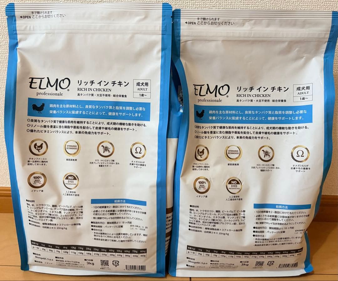 タイムセール⭐︎ELMO リッチインチキン ドライフード 3kg 2袋セット