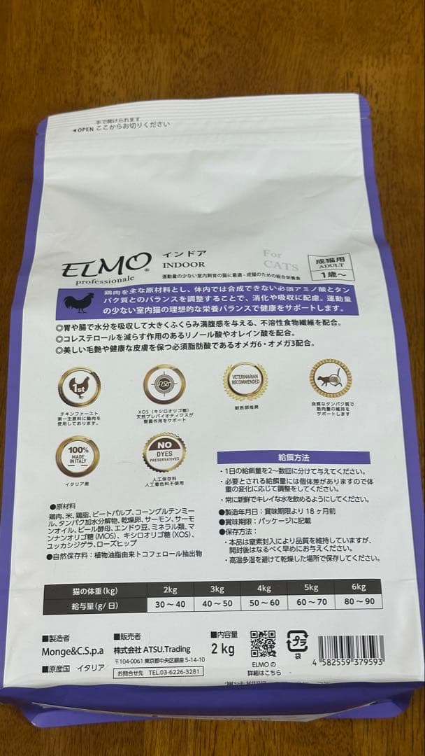 Kachikochi エルモ プロフェッショナーレキャットフード7.2kg